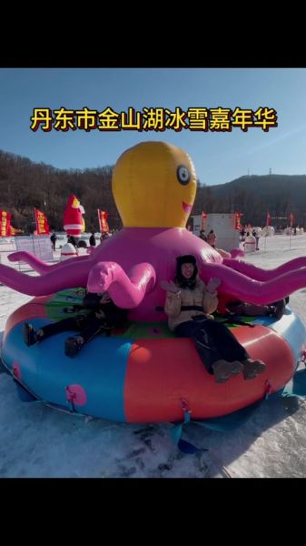 金海湖冰雪嘉年华门票价格_金海湖冰雪嘉年华有什么好玩的
