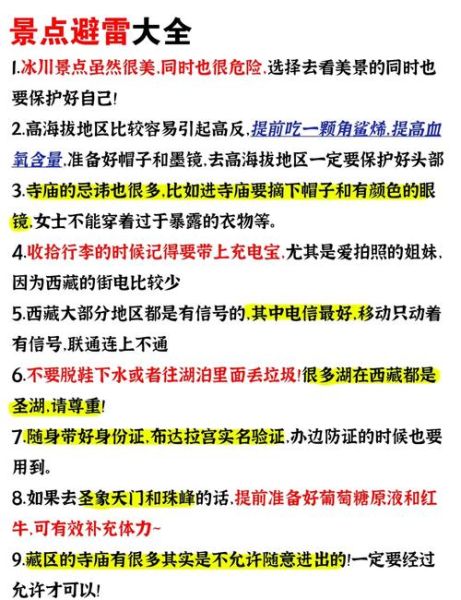 怎样缓解高原反应_去西藏前吃什么药