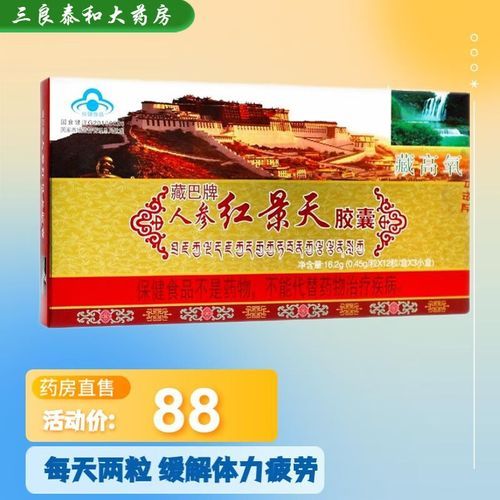 小儿高原反应怎么缓解_儿童高原反应吃什么药