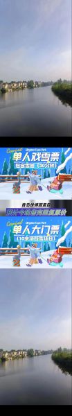 青岛冰雪乐园在哪里_门票价格多少钱