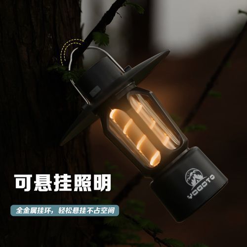 户外充电灯怎么选_露营用多大亮度合适