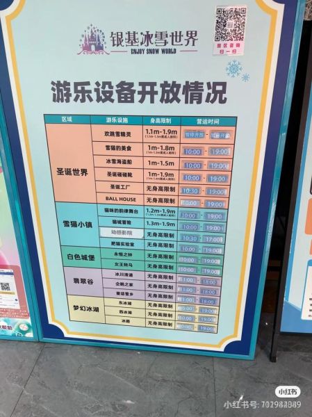 银基冰雪世界门票价格_银基冰雪世界游玩攻略