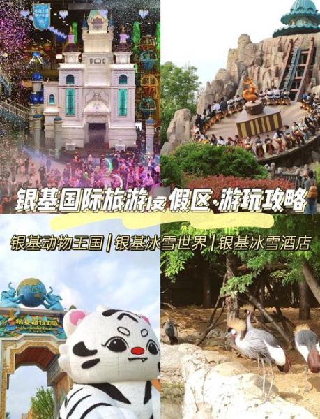 银基冰雪世界门票价格_银基冰雪世界值得去吗