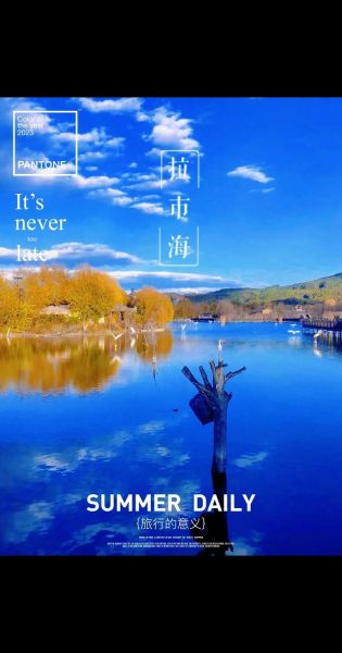 拉市海高原怎么去_拉市海高原有什么好玩的