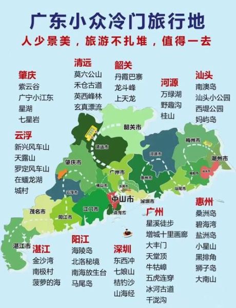 广东户外徒步路线推荐_广东徒步需要准备什么