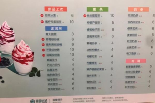 冰雪蜜城加盟费多少钱_冰雪蜜城加盟条件有哪些