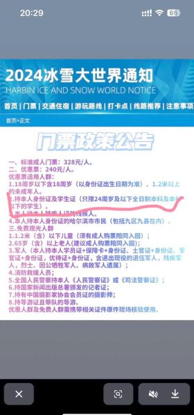 长春冰雪旅游攻略_长春冰雪节门票价格