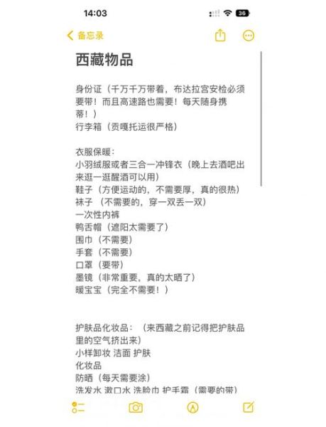 小朋友去高原要注意什么_高原旅行必备物品清单