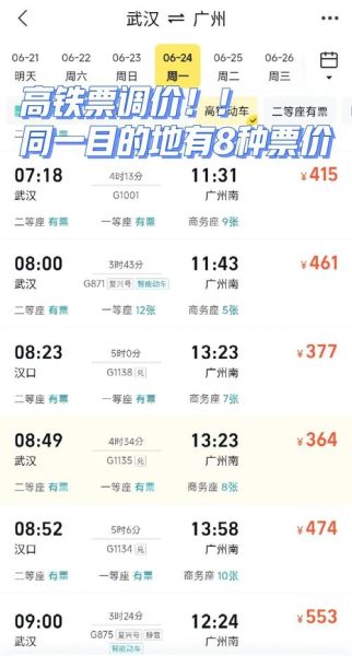 北京到长沙高铁多久_北京到长沙高铁票价