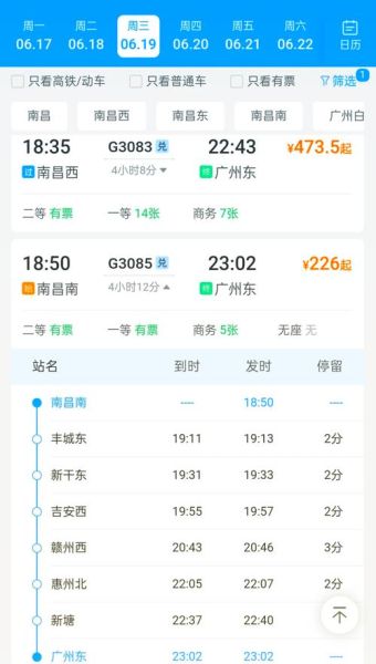 北京到阿那亚高铁怎么坐_北京到阿那亚高铁票价