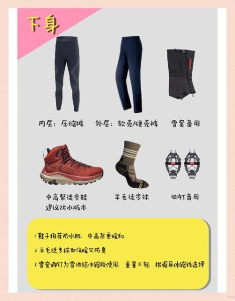 哈尔滨户外运动俱乐部哪家好_冬季徒步装备怎么选
