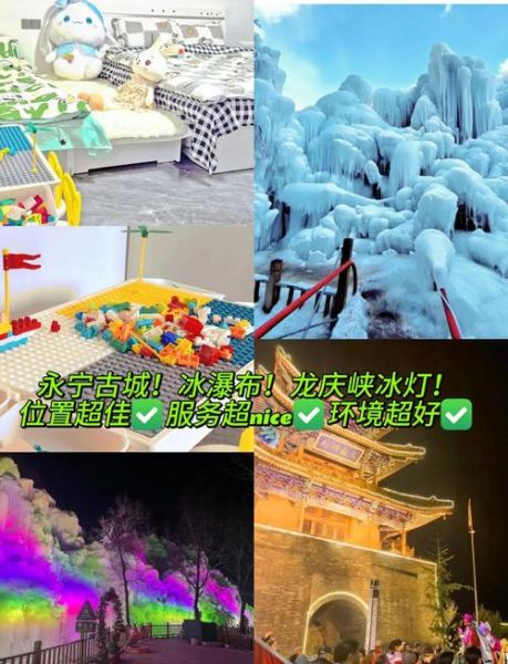 永宁冰雪什么时候去最好_永宁冰雪门票多少钱