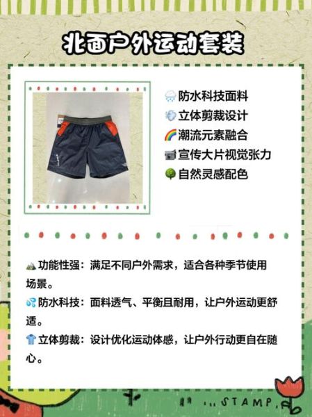 户外服运动怎么选_户外服运动品牌推荐