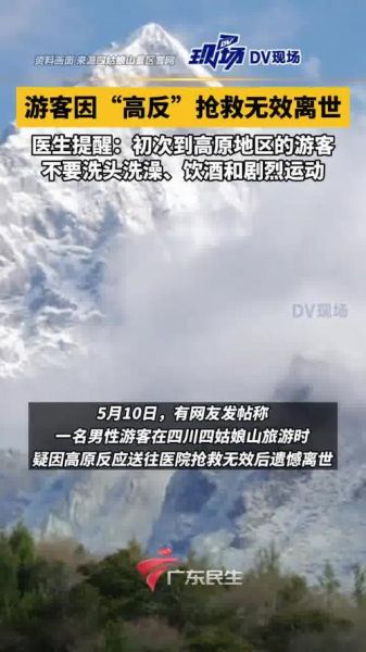 到西宁会不会高反_西宁高原反应严重吗