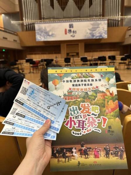 北京音乐厅演出时间_北京音乐厅门票怎么买