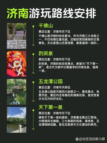 济南户外去哪玩_济南徒步路线推荐