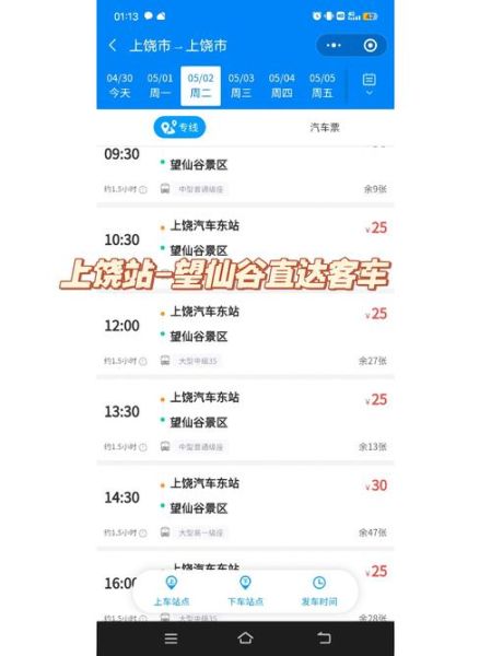 上饶到北京高铁多久_上饶到北京怎么走最快