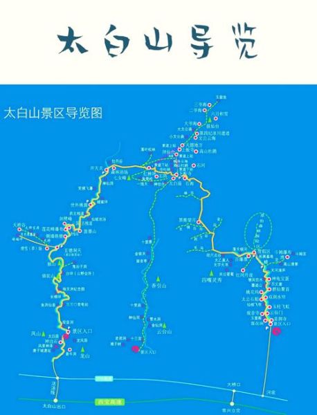 太白山徒步路线怎么走_太白山户外团建注意事项