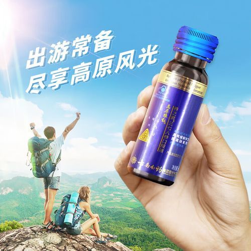 去高原带什么药_高原反应吃什么药预防