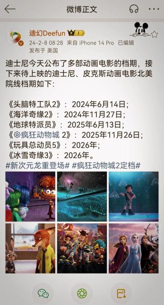冰雪奇缘3上映时间_冰雪奇缘梦幻巨制幕后揭秘