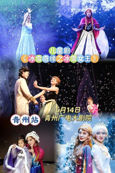 冰雪奇缘3上映时间_冰雪奇缘梦幻巨制幕后揭秘
