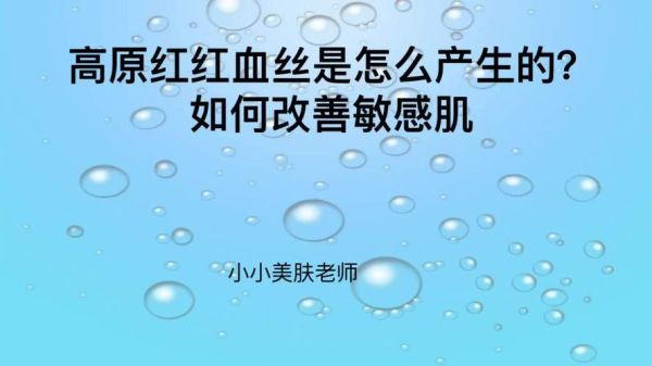 南昌高原红怎么治_南昌高原红医院哪家好