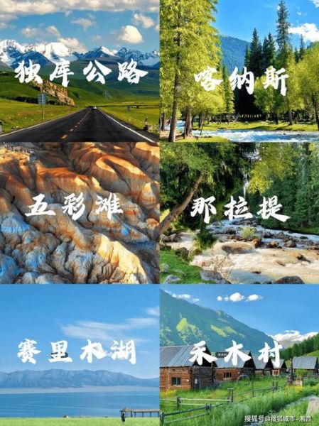 喀纳斯高原几月去最美_高原反应怎么预防