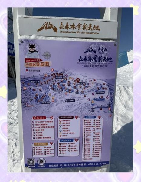 长春南湖冰雪节门票价格_怎么玩最省钱