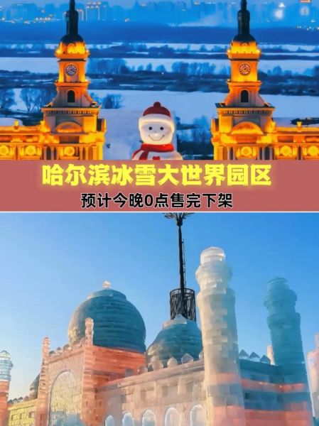 冰雪新春去哪玩_冰雪新春怎么玩