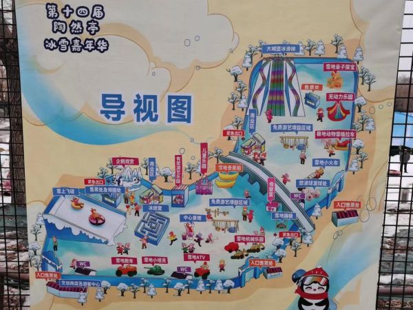 昆明世纪城冰雪嘉年华门票价格_开放时间