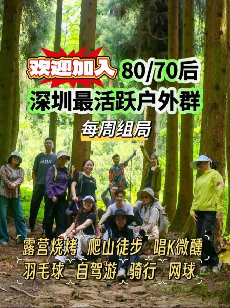 户外群怎么找_户外群有哪些靠谱平台