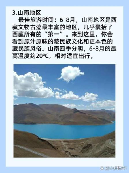 西藏高原旅游最佳时间_高原反应怎么缓解