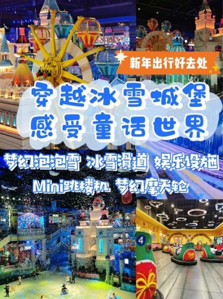郑州燕庄冰雪城堡门票价格_值得去吗