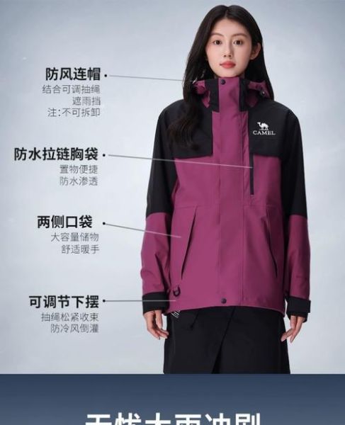 骆驼户外登山服怎么样_骆驼登山服保暖吗