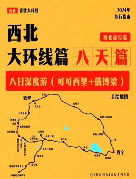 可可西里在哪里_可可西里旅游最佳时间