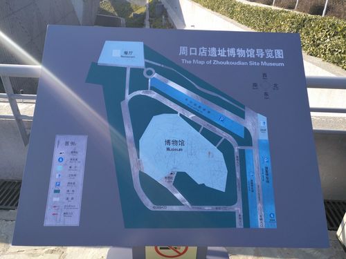 北京周口店遗址博物馆门票价格_开放时间