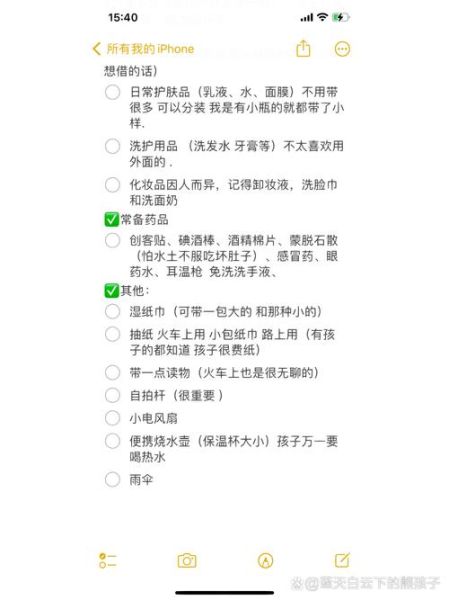北京旅游必备物品清单_去北京旅游需要带什么