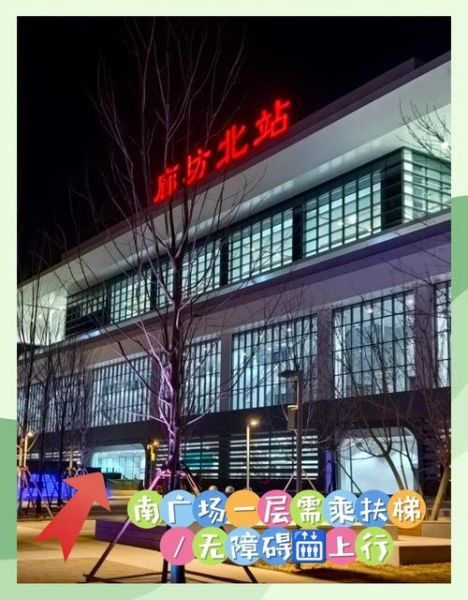 廊坊到北京多远_开车多久能到