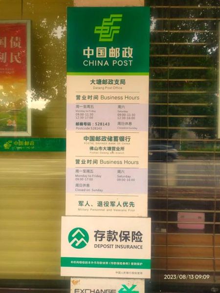 北京邮政储蓄银行营业时间_北京邮政储蓄银行周末上班吗