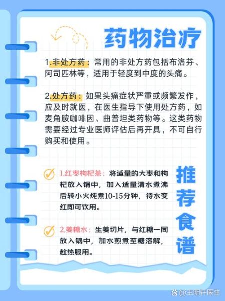 高原回来头痛怎么办_高原反应头痛缓解方法