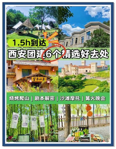 西安户外俱乐部哪个好_西安户外俱乐部推荐