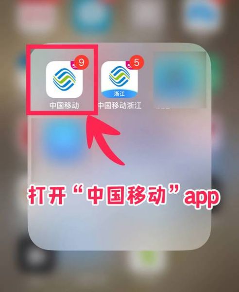 北京移动app下载地址在哪_如何安装北京移动app