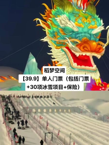 冰雪迷宫门票价格_冰雪迷宫游玩攻略