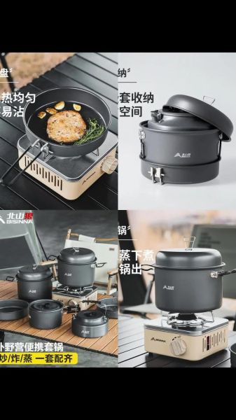 户外做饭神器推荐_野外露营用什么锅具最好