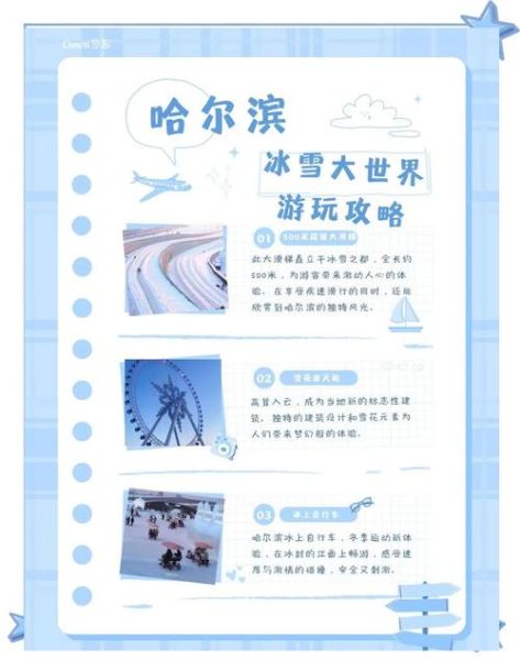 冰雪奇缘238关怎么过_冰雪奇缘238关通关技巧