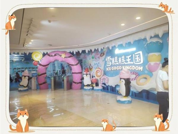 广州冰雪童话乐园门票价格_亲子游玩攻略