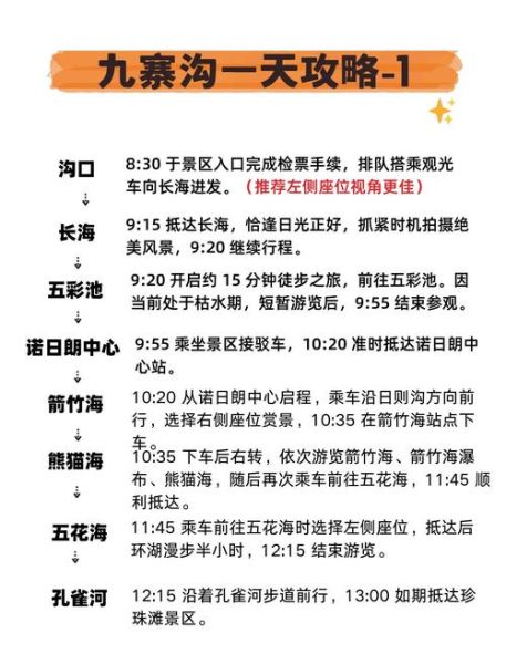 高原景区适合几月去_高原旅游注意事项