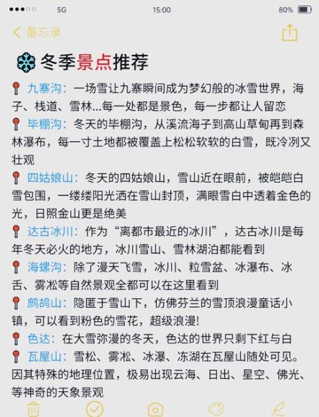 高原景区适合几月去_高原旅游注意事项