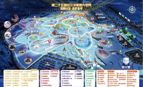 冰雪大世界白天票值得买吗_开放时间及游玩攻略