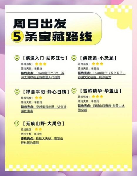 上海周边徒步路线推荐_上海周末去哪爬山